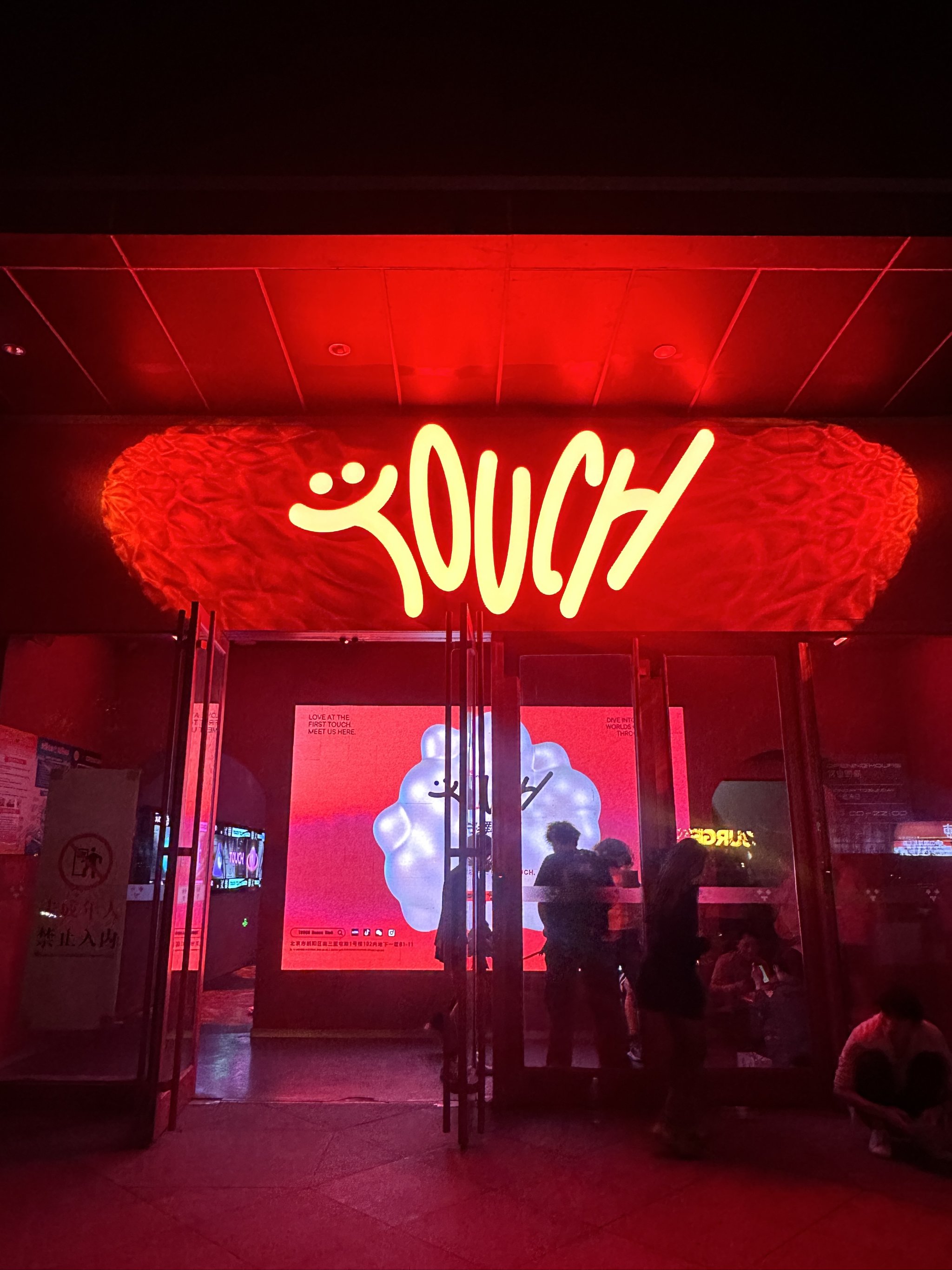 烟台商务KTV单人包厢-莱山区ktv预定